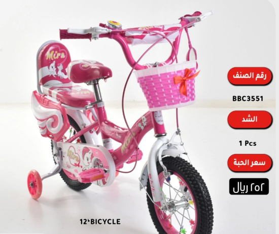 صورة دراجة أطفال بناتية وردية بمقعدين وسلة أمامية مقاس 12,14,16